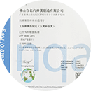 嚴(yán)格檢測(cè)，試驗(yàn)報(bào)告齊全